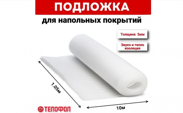 Лучшие подложки под ламинат в 2024 году: ТОП-20 по цене/качеству Лучшие подложки под ламинат в 2024 году: ТОП-20 по цене/качеству