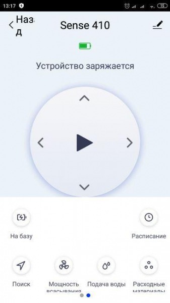 Робот-пылесос Gutrend Sense 410 – полный обзор умного помощника Робот-пылесос Gutrend Sense 410 – полный обзор умного помощника