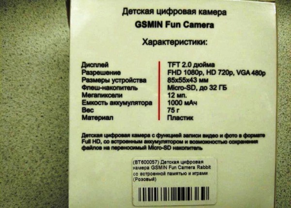 Увлекательная игрушка для ребенка, которая точно не оставит равнодушным непоседу, или немного про GSMIN Fun Camera