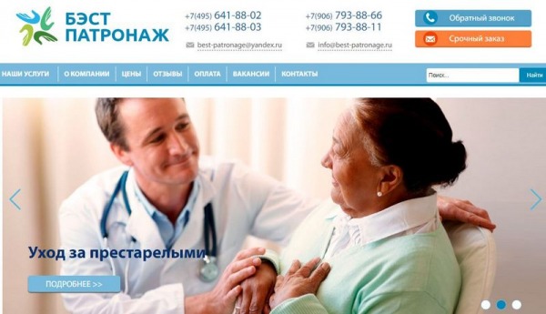 Рейтинг лучших патронажных служб в Москве и Подмосковье на 2024 год Рейтинг лучших патронажных служб в Москве и Подмосковье на 2024 год