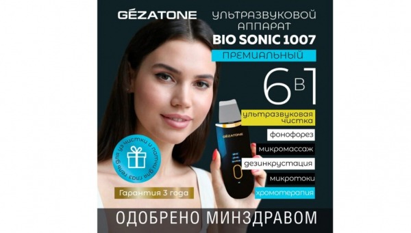 ТОП-15 лучших аппаратов для ультразвуковой очистки лица в 2024 году ТОП-15 лучших аппаратов для ультразвуковой очистки лица в 2024 году