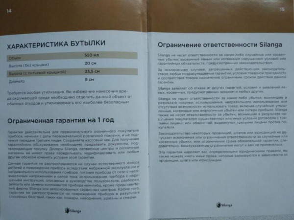 Silanga BL550 &mdash; полный обзор смузимейкера