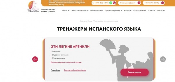ТОП-10 лучших онлайн-курсов испанского языка в 2024 году