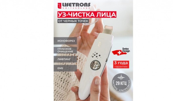 ТОП-15 лучших аппаратов для ультразвуковой очистки лица в 2024 году ТОП-15 лучших аппаратов для ультразвуковой очистки лица в 2024 году