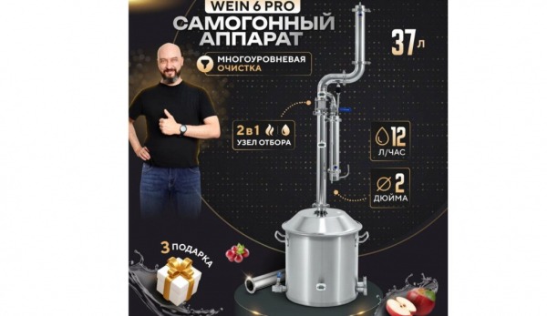 ТОП-15 лучших самогонных аппаратов колонного типа в 2024 году