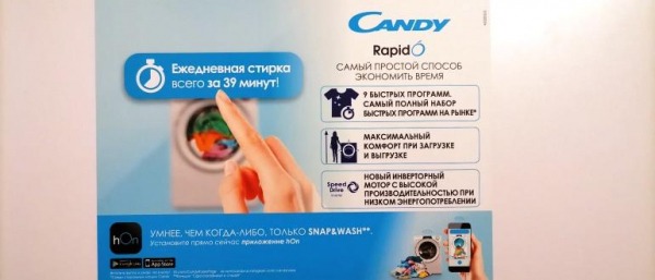 Стиральная машина Candy RapidO RO4 1276DWMC4-07 – полный обзор узкой стиральной машины Стиральная машина Candy RapidO RO4 1276DWMC4-07 – полный обзор узкой стиральной машины