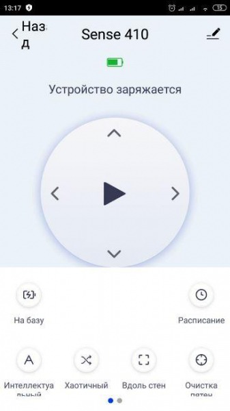Робот-пылесос Gutrend Sense 410 – полный обзор умного помощника Робот-пылесос Gutrend Sense 410 – полный обзор умного помощника