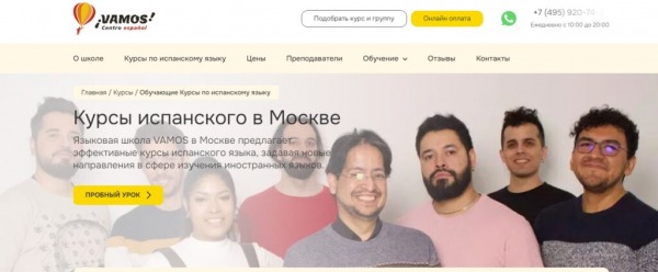 ТОП-10 лучших онлайн-курсов испанского языка в 2024 году