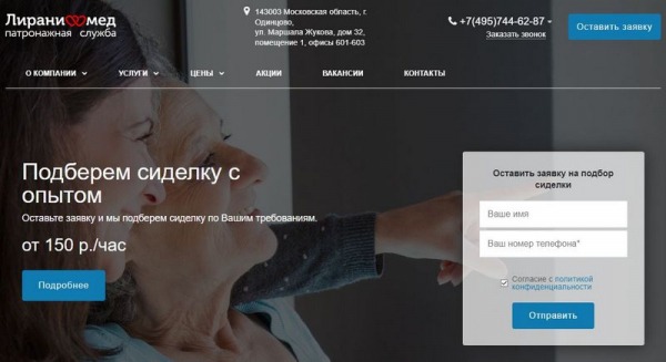 Рейтинг лучших патронажных служб в Москве и Подмосковье на 2024 год Рейтинг лучших патронажных служб в Москве и Подмосковье на 2024 год