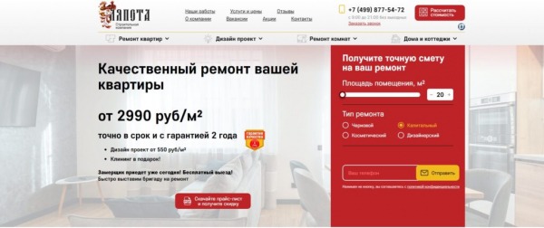 ТОП-15 лучших фирм по ремонту квартир в Москве в 2024 году по цене и качеству ТОП-15 лучших фирм по ремонту квартир в Москве в 2024 году по цене и качеству