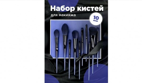 ТОП-15 лучших кистей для макияжа в 2024 году ТОП-15 лучших кистей для макияжа в 2024 году