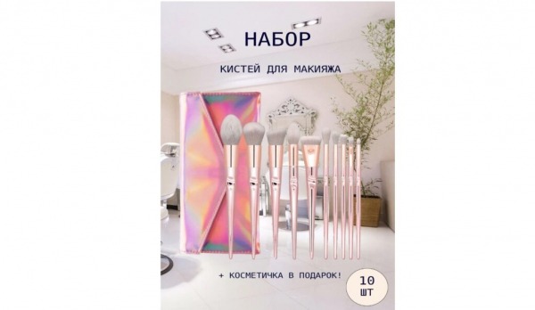 ТОП-15 лучших кистей для макияжа в 2024 году ТОП-15 лучших кистей для макияжа в 2024 году