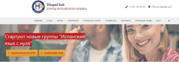ТОП-10 лучших онлайн-курсов испанского языка в 2024 году