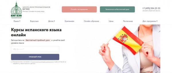ТОП-10 лучших онлайн-курсов испанского языка в 2024 году