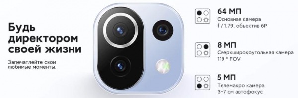 Xiaomi 11 Lite NE &mdash; создай свой стиль