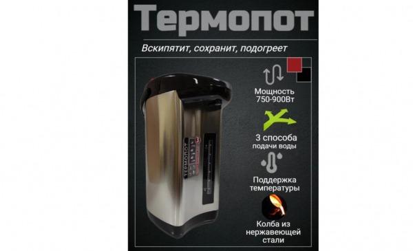 ТОП-25 лучших термопотов по цене/качеству для дома в 2024 году ТОП-25 лучших термопотов по цене/качеству для дома в 2024 году