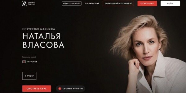 ТОП-15 лучших школ и курсов визажа в Москве в 2024 году по цене и качеству ТОП-15 лучших школ и курсов визажа в Москве в 2024 году по цене и качеству
