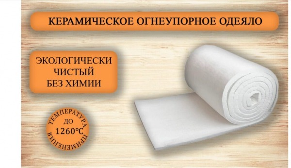 ТОП-10: лучшая высокотемпературная теплоизоляция для дома и дачи в 2024 году ТОП-10: лучшая высокотемпературная теплоизоляция для дома и дачи в 2024 году