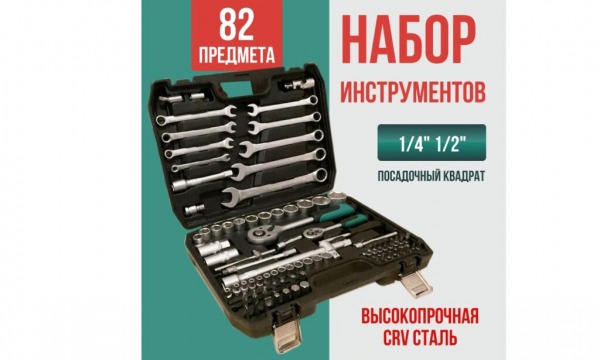 ТОП-20 лучших наборов инструментов для авто по цене/качеству в 2024 году ТОП-20 лучших наборов инструментов для авто по цене/качеству в 2024 году