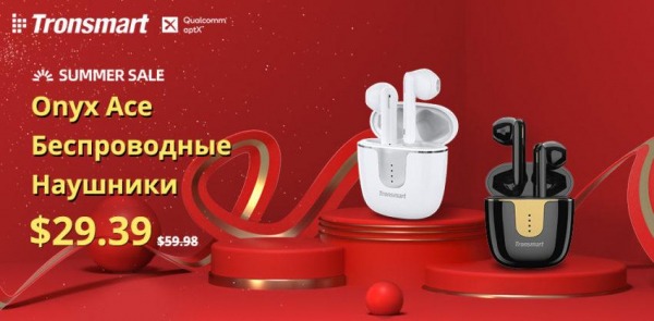 Tronsmart запускает третье поколение игровых наушников в период распродаж на AliExpress 618!