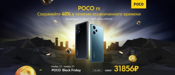Рейтинг лучших новогодних подарков от Xiaomi & POCO по вполне доступной цене Рейтинг лучших новогодних подарков от Xiaomi & POCO по вполне доступной цене