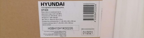 Hyundai DT 405 &mdash; полный обзор компактной посудомоечной машины