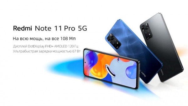 Обзор Redmi Note 11 Pro и Redmi Note 11 Pro 5G &mdash; предварительная продажа!
