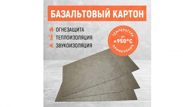 ТОП-10: лучшая высокотемпературная теплоизоляция для дома и дачи в 2024 году ТОП-10: лучшая высокотемпературная теплоизоляция для дома и дачи в 2024 году