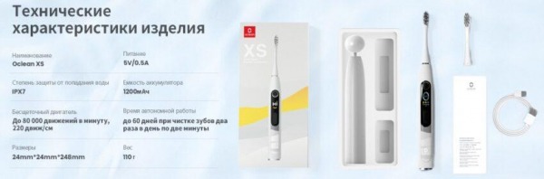 Oclean XS &mdash; обзор ультразвуковой зубной щётки