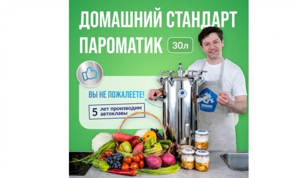 ТОП-15 лучших автоклавов для консервирования и стерилизации в 2024 году