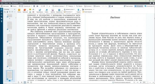 ТОП 7 лучших программ для чтения PDF ( ПДФ ) файлов