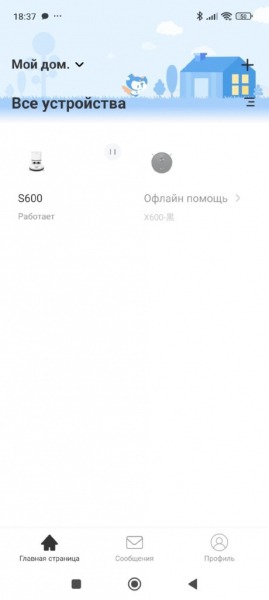 Устали от уборки? NEATSVOR S600 сделает всё за вас! Подробный обзор нового робота-пылесоса со станцией самоочистки Устали от уборки? NEATSVOR S600 сделает всё за вас! Подробный обзор нового робота-пылесоса со станцией самоочистки