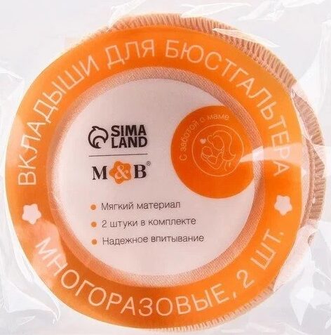 Рейтинг лучших прокладок для груди на 2024 год Рейтинг лучших прокладок для груди на 2024 год