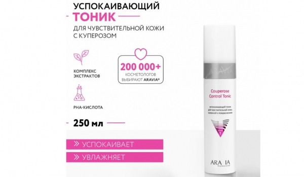 ТОП-20 лучших средств по уходу за чувствительной кожей в 2024 году ТОП-20 лучших средств по уходу за чувствительной кожей в 2024 году