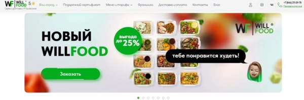 Лучшие службы доставки здоровой еды для похудения в Уфе на 2024 год Лучшие службы доставки здоровой еды для похудения в Уфе на 2024 год