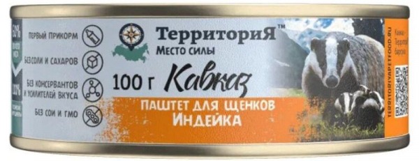 Рейтинг лучших паштетов для собак на 2024 год Рейтинг лучших паштетов для собак на 2024 год