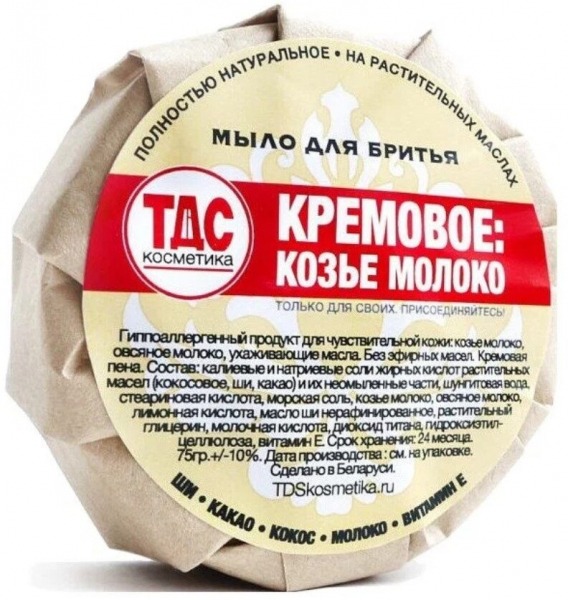 Рейтинг лучшего мыла для бритья на 2024 год