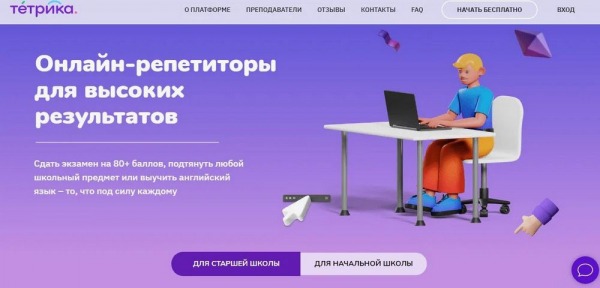 Рейтинг лучших сайтов по поиску репетиторов на 2024 год Рейтинг лучших сайтов по поиску репетиторов на 2024 год