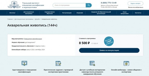 ТОП-20 лучших онлайн курсов по акварели в 2024 году