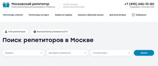 Рейтинг лучших сайтов по поиску репетиторов на 2024 год Рейтинг лучших сайтов по поиску репетиторов на 2024 год