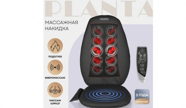 ТОП-15 лучших массажных накидок для дома и автомобиля по цене/качеству в 2024 году ТОП-15 лучших массажных накидок для дома и автомобиля по цене/качеству в 2024 году