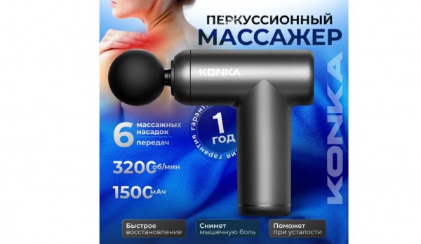 ТОП-20 лучших домашних массажеров в 2024 году