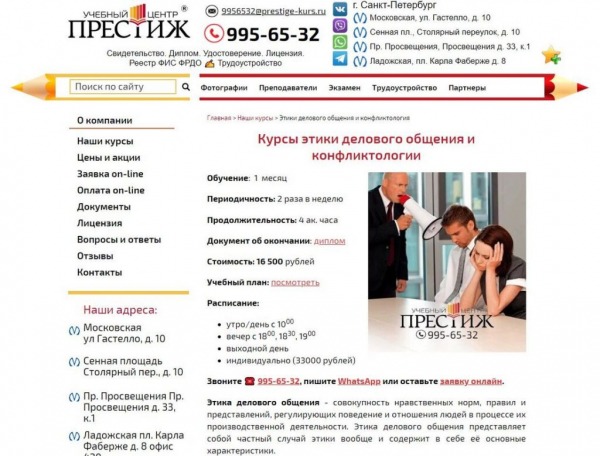 Рейтинг лучших онлайн-курсов по обучению конфликтологии для медиатора на 2024 год Рейтинг лучших онлайн-курсов по обучению конфликтологии для медиатора на 2024 год
