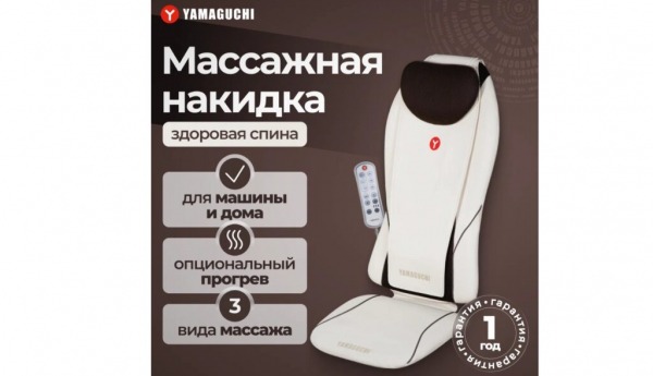 ТОП-15 лучших массажных накидок для дома и автомобиля по цене/качеству в 2024 году ТОП-15 лучших массажных накидок для дома и автомобиля по цене/качеству в 2024 году