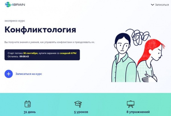 Рейтинг лучших онлайн-курсов по обучению конфликтологии для медиатора на 2024 год Рейтинг лучших онлайн-курсов по обучению конфликтологии для медиатора на 2024 год