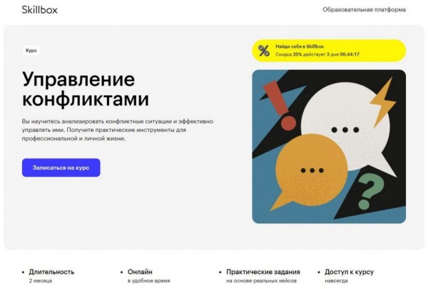 Рейтинг лучших онлайн-курсов по обучению конфликтологии для медиатора на 2024 год Рейтинг лучших онлайн-курсов по обучению конфликтологии для медиатора на 2024 год