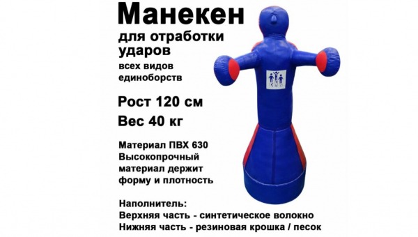 Лучшие манекены для бокса и отработки ударов в 2024 году: ТОП-15 по цене/качеству Лучшие манекены для бокса и отработки ударов в 2024 году: ТОП-15 по цене/качеству
