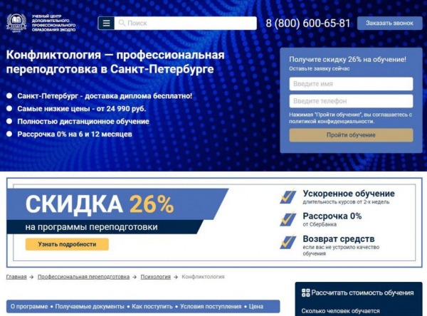 Рейтинг лучших онлайн-курсов по обучению конфликтологии для медиатора на 2024 год Рейтинг лучших онлайн-курсов по обучению конфликтологии для медиатора на 2024 год