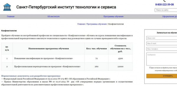 Рейтинг лучших онлайн-курсов по обучению конфликтологии для медиатора на 2024 год Рейтинг лучших онлайн-курсов по обучению конфликтологии для медиатора на 2024 год