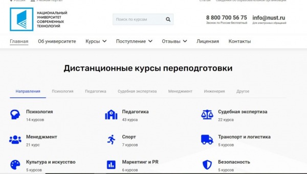 Рейтинг лучших онлайн-курсов по клинической психологии на 2024 год Рейтинг лучших онлайн-курсов по клинической психологии на 2024 год
